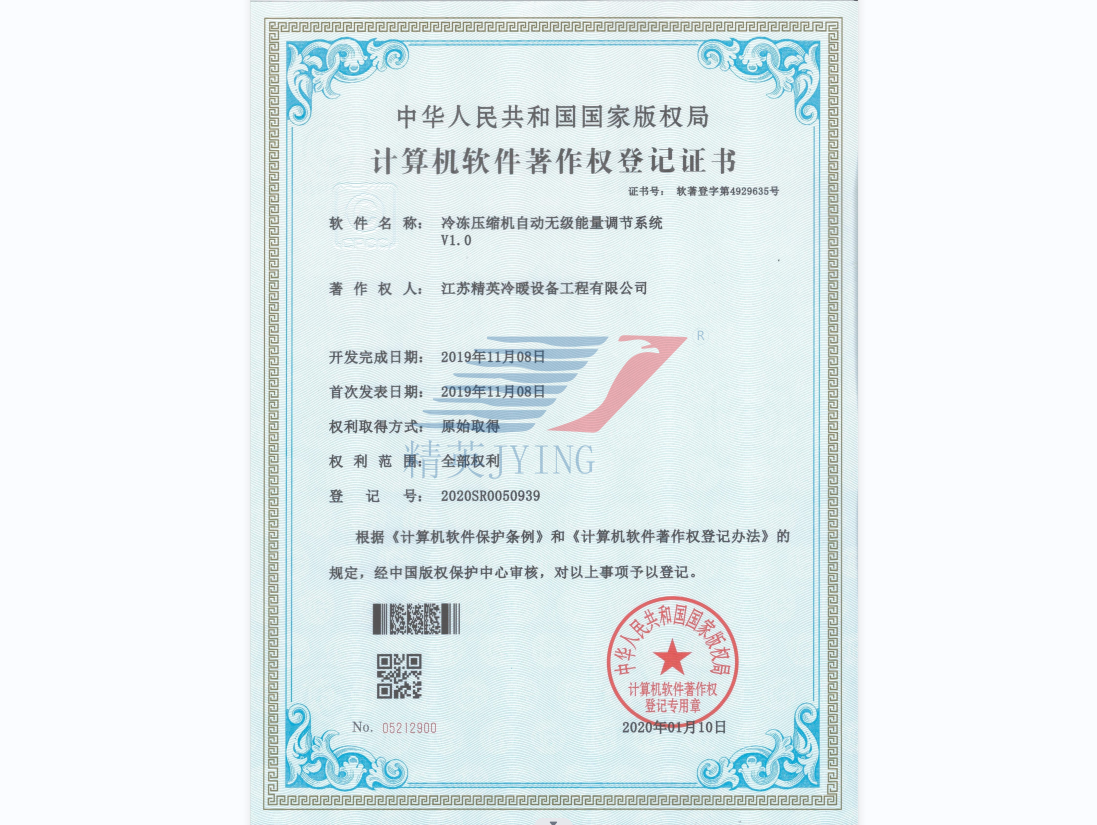 冷凍壓縮機自動無級能量調節系統V1.0