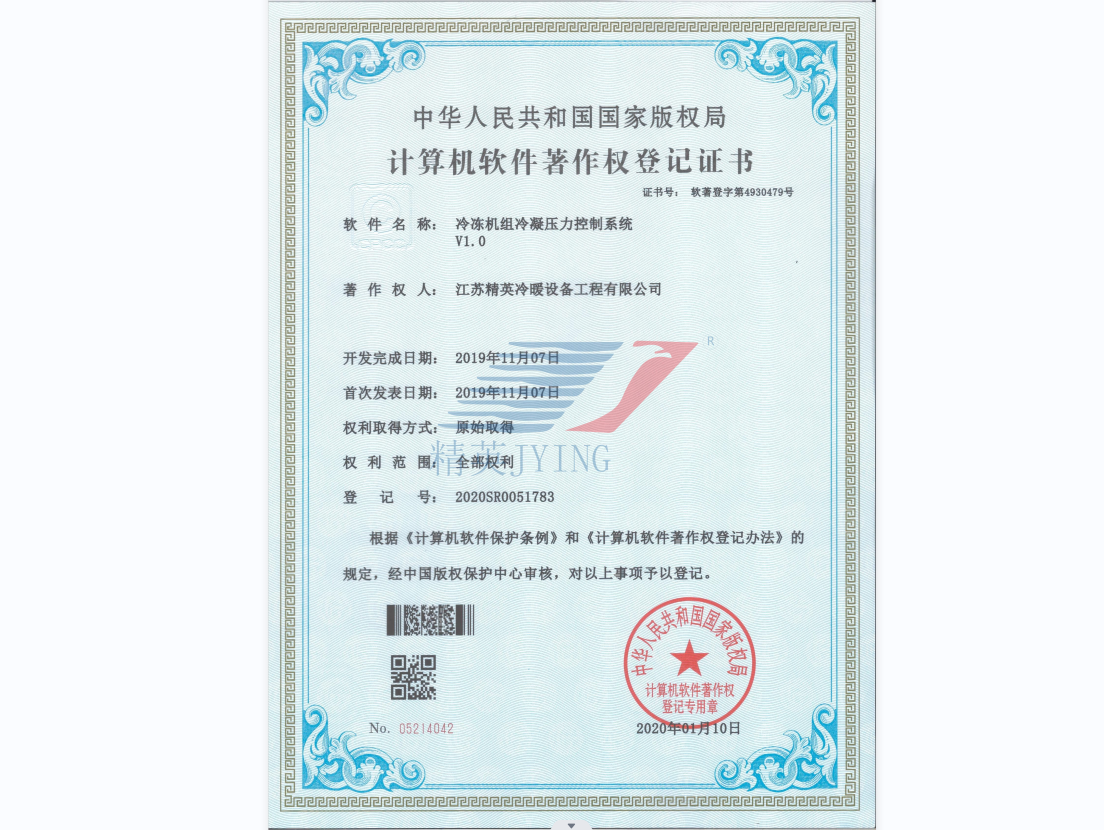 冷凍機組冷凝壓力控制系統V1.0